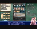 [グラブル]火古戦95Hell_魔法戦士[琴葉茜実況]