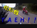 岐阜県グルっとツーリング