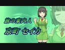 【仕事やめて】 明日は天気になぁれ ～最終話 再挑戦(リベンジ)だ九州～ 【九州行った】