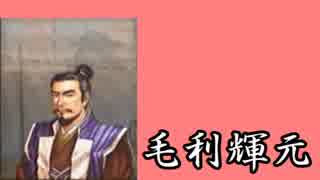 直虎ちゃんが天下統一を目指して　Part33