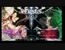 11月17日　BBCF2.0HWB：FT5　EGO（TK）　vs　ベンゾー（HZ）　前半