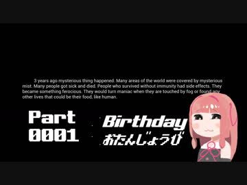 多くは語らない、Mist Survivalとことのほか実況0001～0008