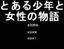 【実況】JD感涙!?とある少年と女性の物語【単発】