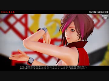 【MMD】冬已去、春未来 (STONE式MEIKO_V3)【MMD第二回STONE祭】