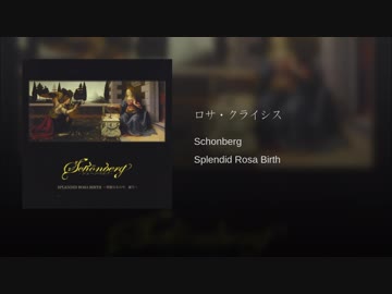SCHONBERG