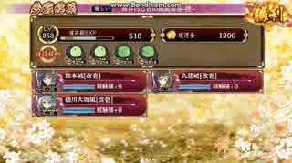 御城プロジェクト:RE 【緊急出兵】異界門と古の機動要塞-絶-難 刀サー３人全蔵