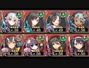 【城プロ:RE】異界門と古の機動要塞(絶難) 天下統一入手のみ Lv38～56(平均51)