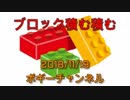 ボギー大佐の言いたい放題　2018年11月19日　21時頃　放送分