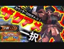 #3【EXVS2】ザクアメ一択で尉官を駆け抜ける！下格単発200ダメはスゴい！【実況】