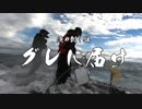 【魚釣り】 俺の刺し餌グレに届け！！part27