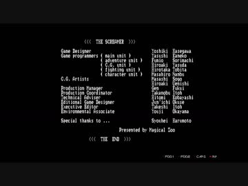 【実況】THE SCREAMER（プロジェクトEGG版）をいい大人達が本気で遊んでみた。完結編