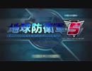 【地球防衛軍５】エアレイダーで普通にプレイ part21【ゆっくり実況】