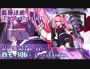 【艦これBGMアレンジ】艦隊迅槍 TranceticEURO　#艦これ #C95