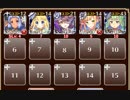 制約：アンデッド禁止２【千年戦争アイギス ケラ王子+未覚醒イベユニ】