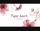 Paper Heart　を歌ってみた／めい
