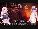 【SLENDER_The arrival】ゆかりとIAがスレンダーマンに挑戦する見たいですよ？【ゆかり＆IA実況】＃7
