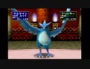 【実況】ポケモンスタジアム2でジムリーダーをしばく。part22