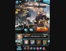 グラブル　古戦場H30.11　HELL100