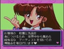 【実況】『銀河お嬢様伝説ユナ２』をはじめて遊ぶ part2