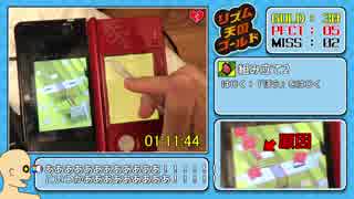 【旧WR】リズム天国ゴールド All Perfects RTA 3:58:34 Part4/9