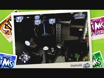 The SiMS －ザ・シムズ－ はじめました。【PART.38】