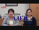『第194回ダイバーシティーインクルージョンは意識改革①』宮川典子　AJER2018.11.20(5)