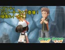 妻と僕とイーブイと。【ポケットモンスターLet'sGO!イーブイ実況#2】
