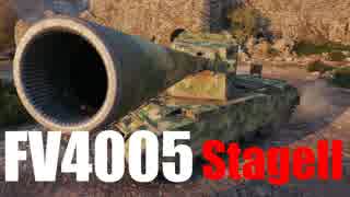 【WoT：FV4005 Stage II】ゆっくり実況でおくる戦車戦Part464 byアラモンド