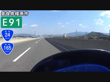 【バイク車載】大阪から高取まで下道で走ってみた　その２(柏原～高取)