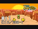 【実況】全386匹と友達になるポケモン不思議のダンジョン(赤) #11【016/386～】