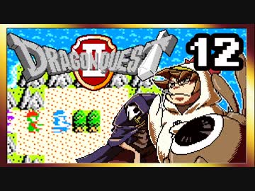 【そげ部】FCドラクエ２を３人で遊ぶと意外と楽しいpart12