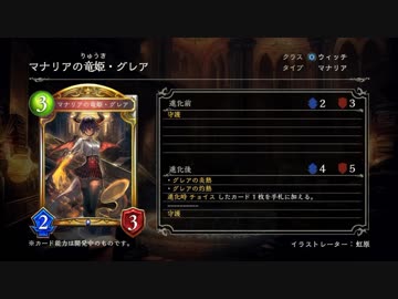 【シャドバ新カード】グレア；；