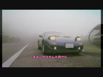 【琴葉姉妹車載】re - a tale of RX-7 ～RX-7維持記録 2018/10～【FD3S】修正版