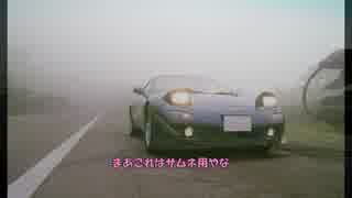 【琴葉姉妹車載】re - a tale of RX-7 ～RX-7維持記録 2018/10～【FD3S】修正版