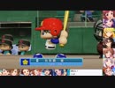 【パワプロ×アイマス】765PRO ALLSTARS+で3年以内に甲子園優勝 part.19【3年目夏都大会2】