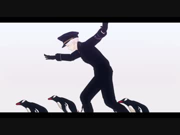 【APヘタリアMMD】ペンギン兄さん