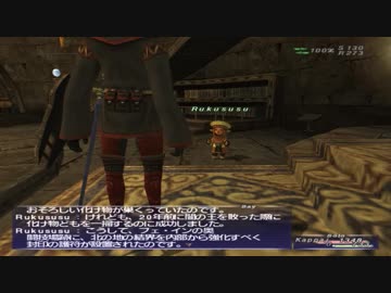 カッパのFF11生活814　デルクフの塔、魔晶石　【実況】