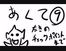 ねこまんさんちのUndertale事情09