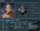 三国志11 呂布で英雄集結・超級 24 (再放送)