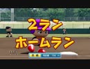 【パワプロ2018】栄冠ナイン　47(49)都道府県制覇【ゆっくり実況】　南北海道編　part28