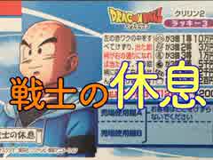 【1等10万円！】ドラゴンボールクリリンスクラッチをぱんださんがやってみた！#11
