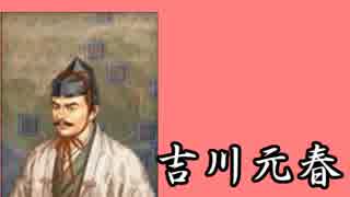 直虎ちゃんが天下統一を目指して　Part34