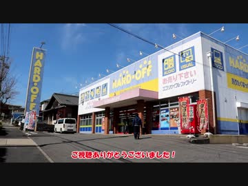 【ゆっくり解説】名古屋市内の全ハードオフでジャンクPCを物色する旅。