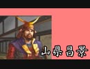 直虎ちゃんが天下統一を目指して　Part35