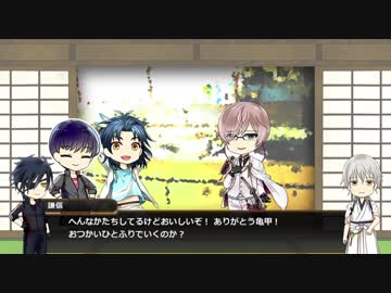 【刀剣COC】伊達太刀＋？と楽しい「或る孤独の結末」1