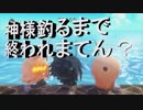 【ワールドオブファイナルファンタジーマキシマ】ノクトと一緒に神様釣るまで終われまてん？