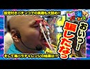 クロちゃんのもっと海パラダイス【#8（4/4）色々騙されて！？】