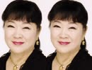 大山のぶ代テクニック