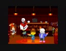 【undertale】Grillby's NiGht【手書きMAD】