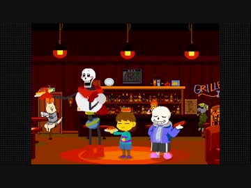 【undertale】Grillby's NiGht【手書きMAD】